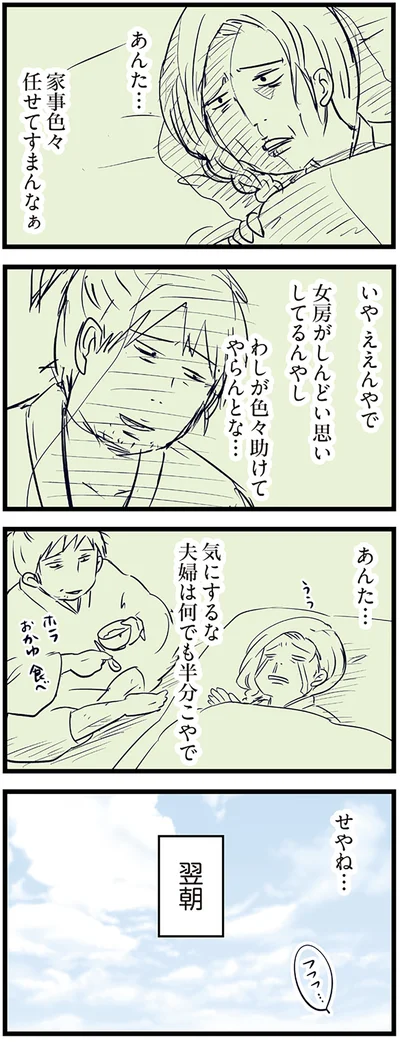 『小学生エムモトえむみの勝手きままライフ』より