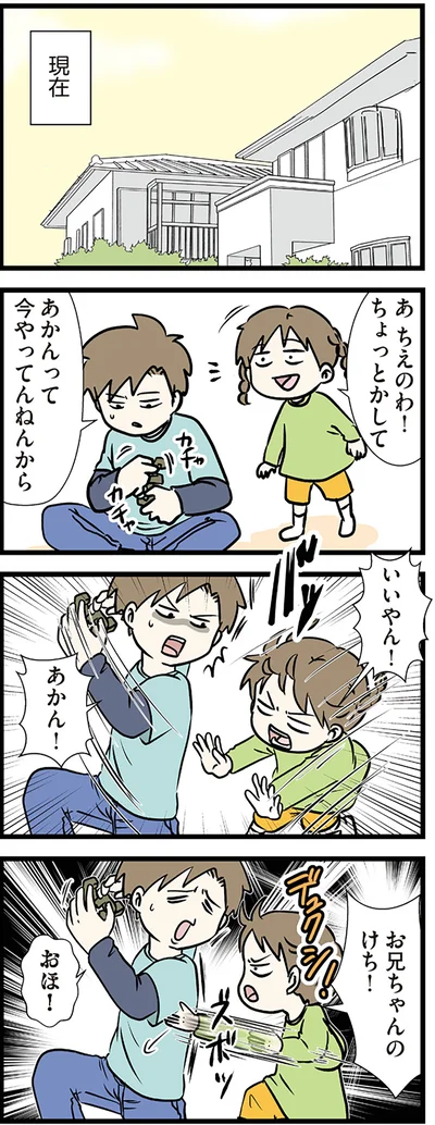 『小学生エムモトえむみの勝手きままライフ』より
