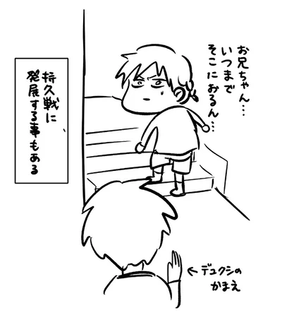 『小学生エムモトえむみの勝手きままライフ』より
