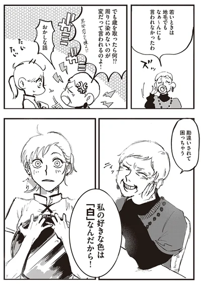 私が好きな色は「白」なんだから！