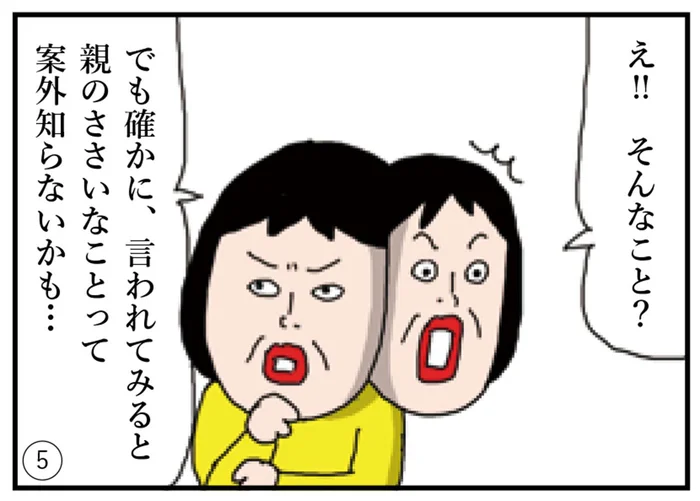 意外と知らない、高齢の親のあれこれ。子から親へインタビューで再発見！／親のこと、もっと知りたい！インタビューノート（1）