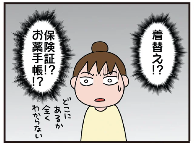 母の保険証やお薬手帳はどこ!? 救急隊の人に言われるも場所がわからず大慌て／今日からいきなり介護です（2）