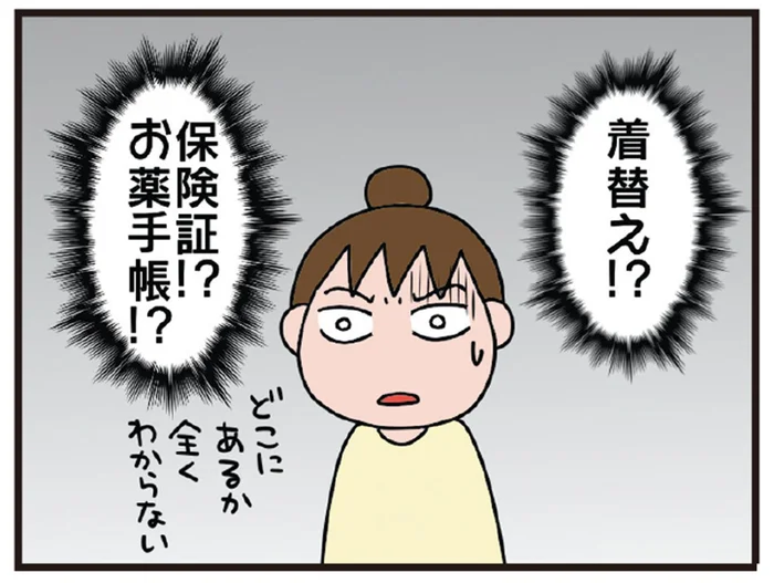 母の保険証やお薬手帳はどこ!? 救急隊の人に言われるも場所がわからず大慌て／今日からいきなり介護です（2）