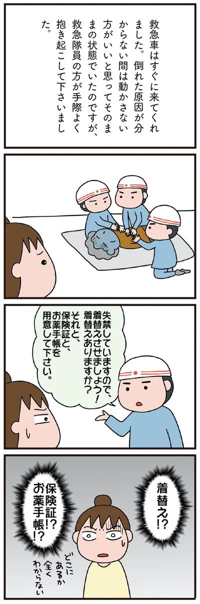 どこにあるか全くわからない