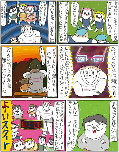 いろいろ言ってくる子もいた