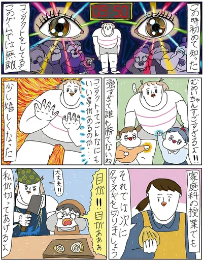 コンタクトってこんなにもいい事があるのか…