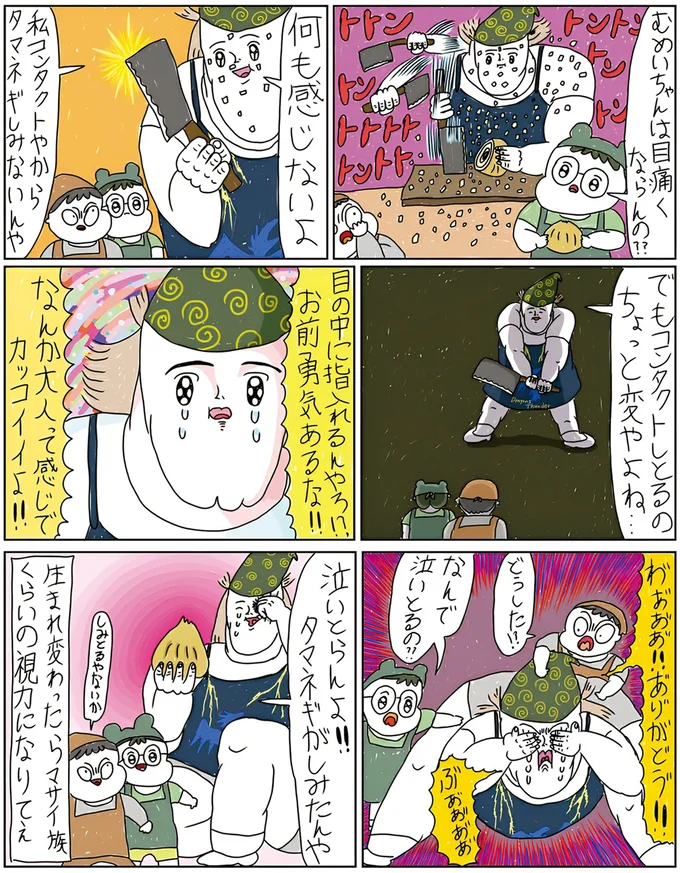 お前勇気あるな！！