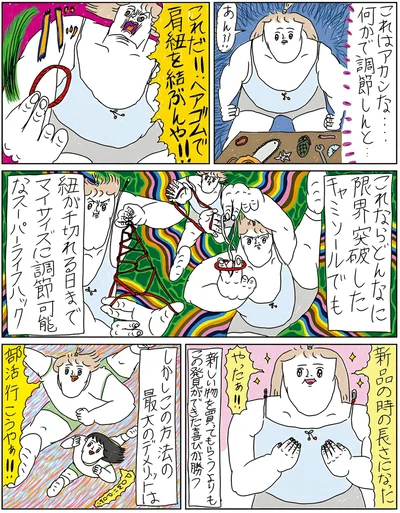 『へたくそなのに泣くほど笑える! カッラフルなエッッブリデイ☆2ndステージ』　より