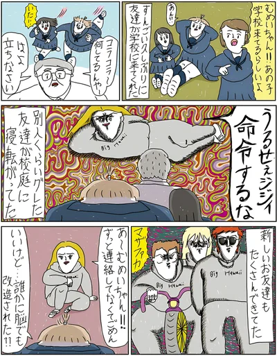 『へたくそなのに泣くほど笑える! カッラフルなエッッブリデイ☆2ndステージ』　より