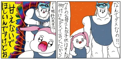 コンタクトに対する冷たい声…