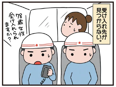 受け入れ先が見つからない