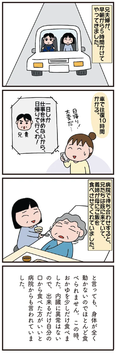 日帰りで行くわ！