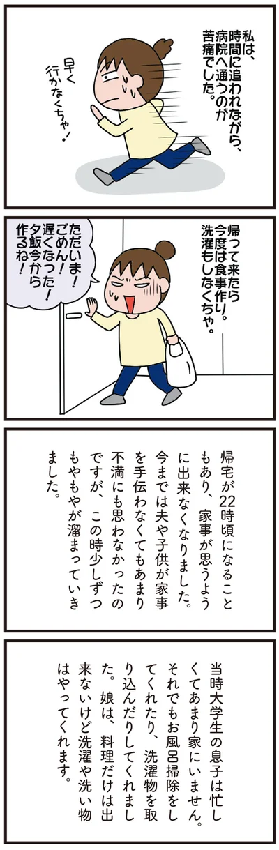 ごめん！遅くなった！