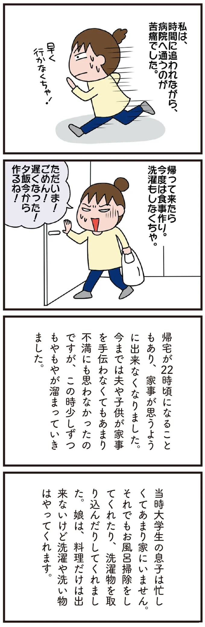 ごめん！遅くなった！