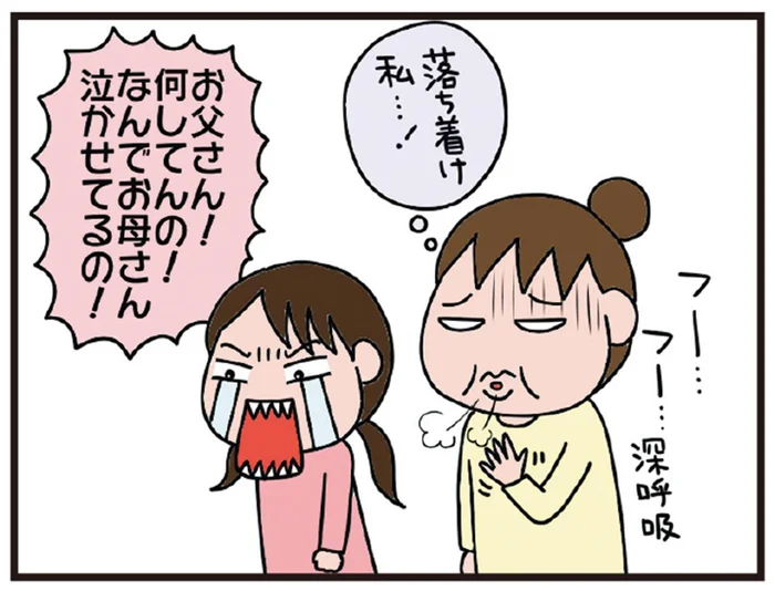 「なんでお母さん泣かせてるの！」介護と仕事と家事で疲弊した私を救ってくれたのは／今日からいきなり介護です（8）