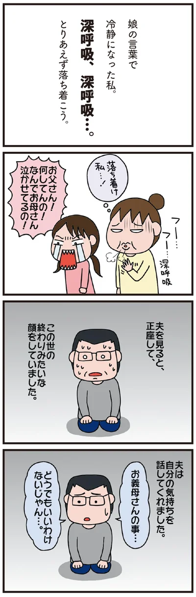 どうでもいいわけないじゃん…