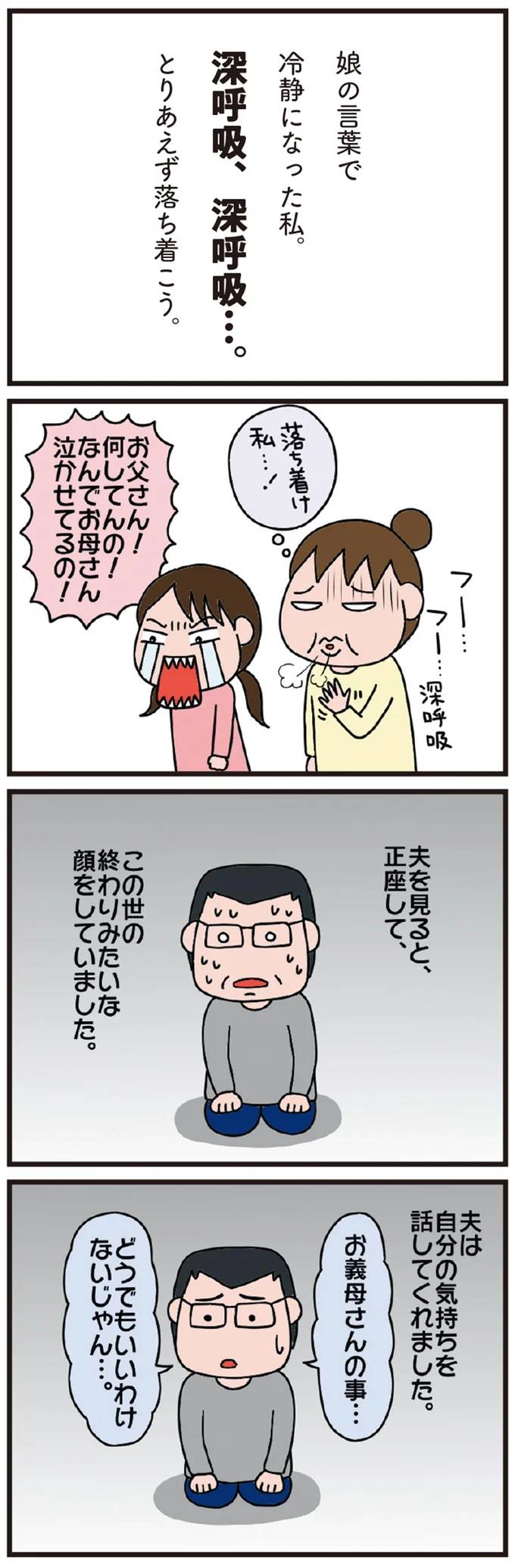 どうでもいいわけないじゃん…