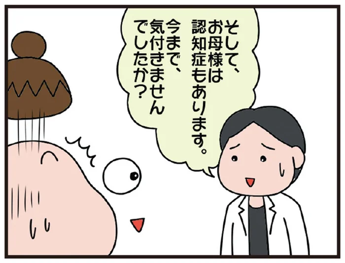 入院から1か月経っても母の症状は原因不明。さらに認知症も発覚して／今日からいきなり介護です（9）