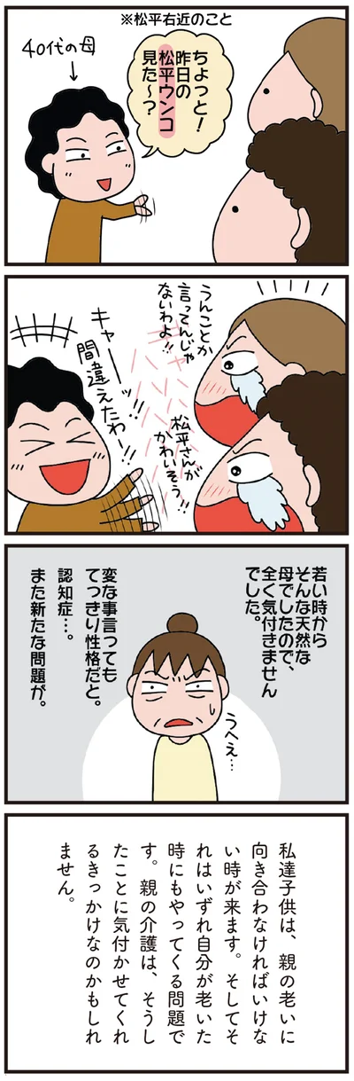 また新たな問題が
