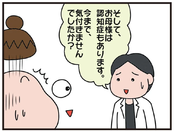 今まで、気付きませんでしたか？