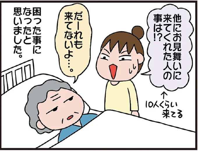 だーれも来てないよ…。