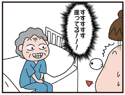 すすすすす座ってる！！！