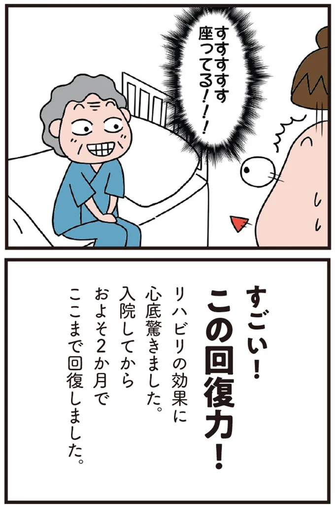 座ってる！
