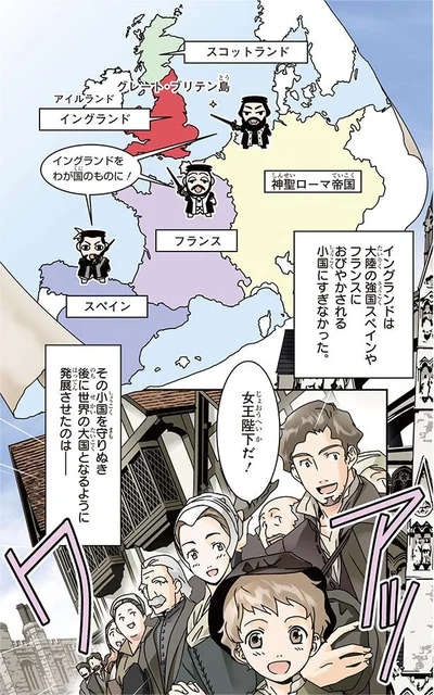 女王陛下だ！