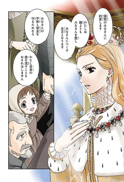みなさんにつくす女王となります