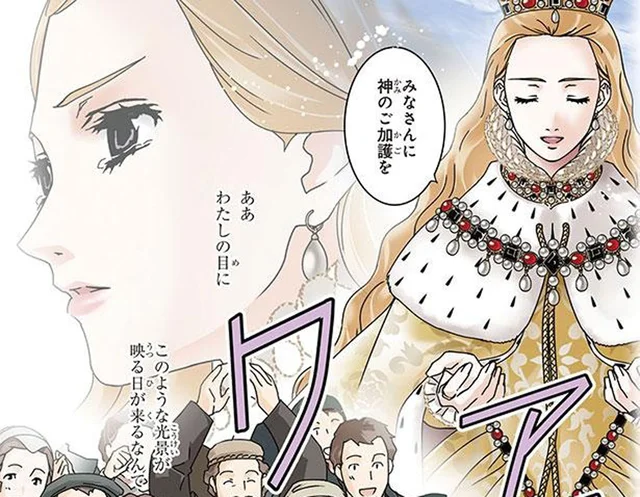 イングランドを強国から守り発展させた女王／イギリスを大国に導いたエリザベス女王一世（1）