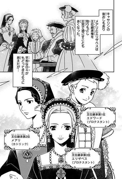 王宮で過ごすことも多くなった