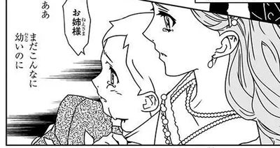 まだこんなに幼いのに