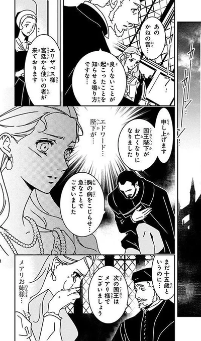 急なことでございました
