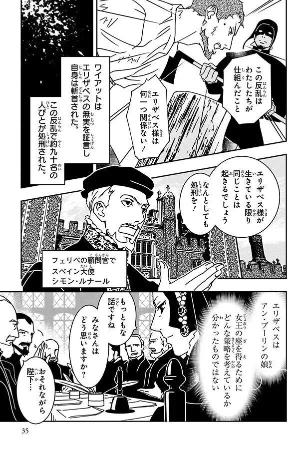 エリザベス様は何一つ関係ない！