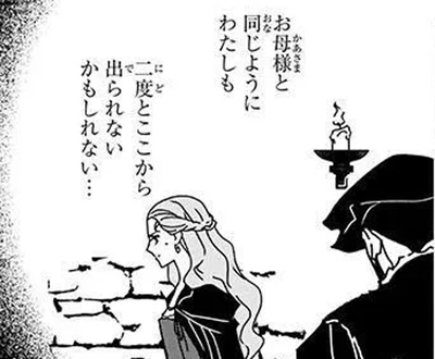 二度とここから出られないかもしれない…
