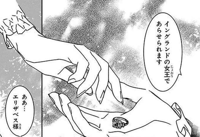 イングランドの女王であらせられます