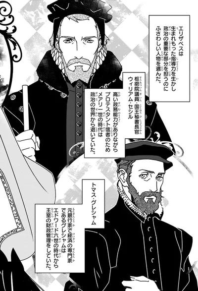 政治の重要な部分を担うのにふさわしい人物を選んだ