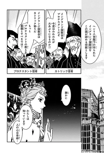 イングランド国教会をこの国が認める宗教とします