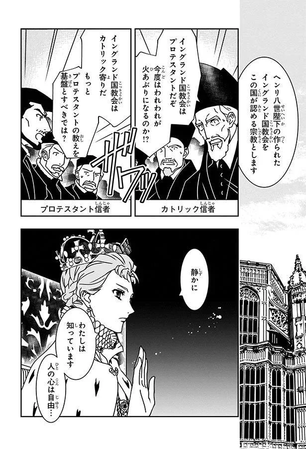 イングランド国教会をこの国が認める宗教とします
