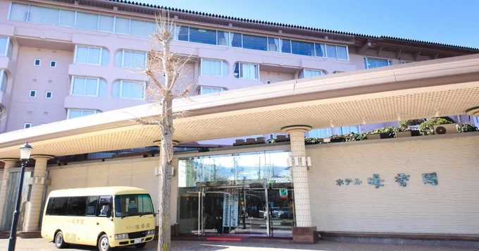 ホテル暖香園