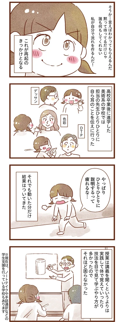 自分で流れを作るんだ！