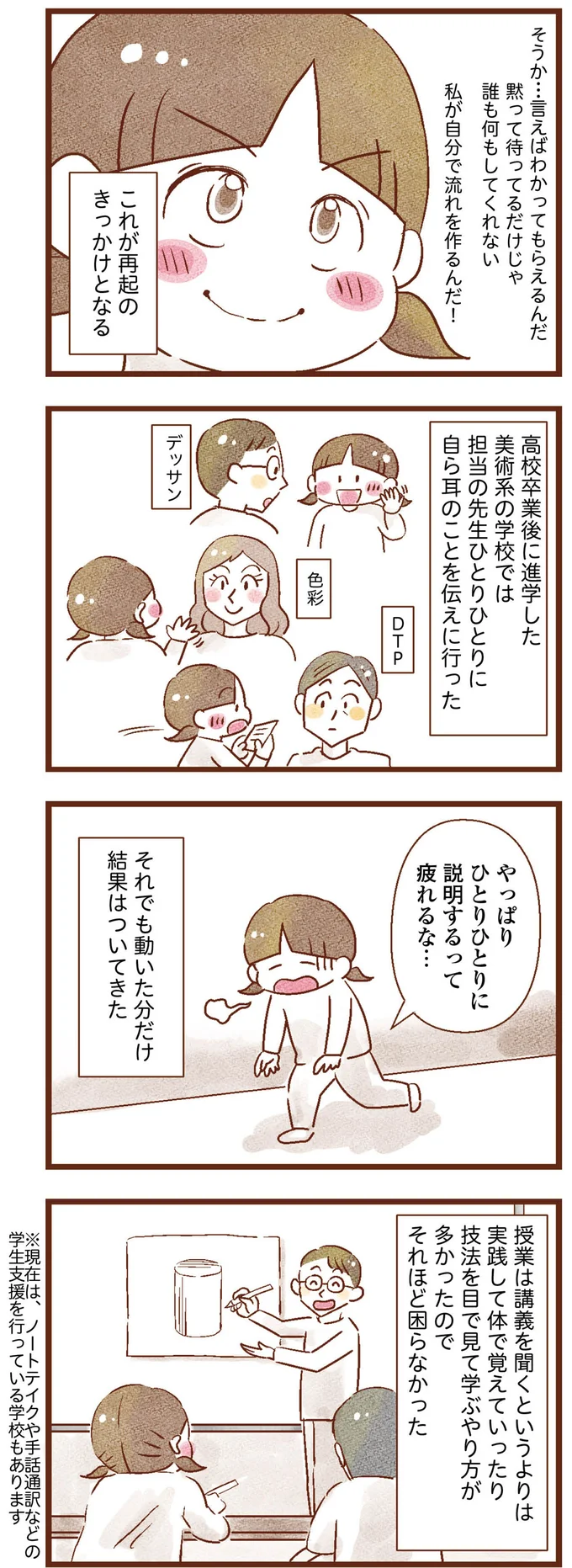 自分で流れを作るんだ！