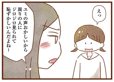 友人からの言葉