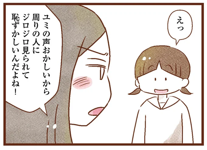 友人からの言葉