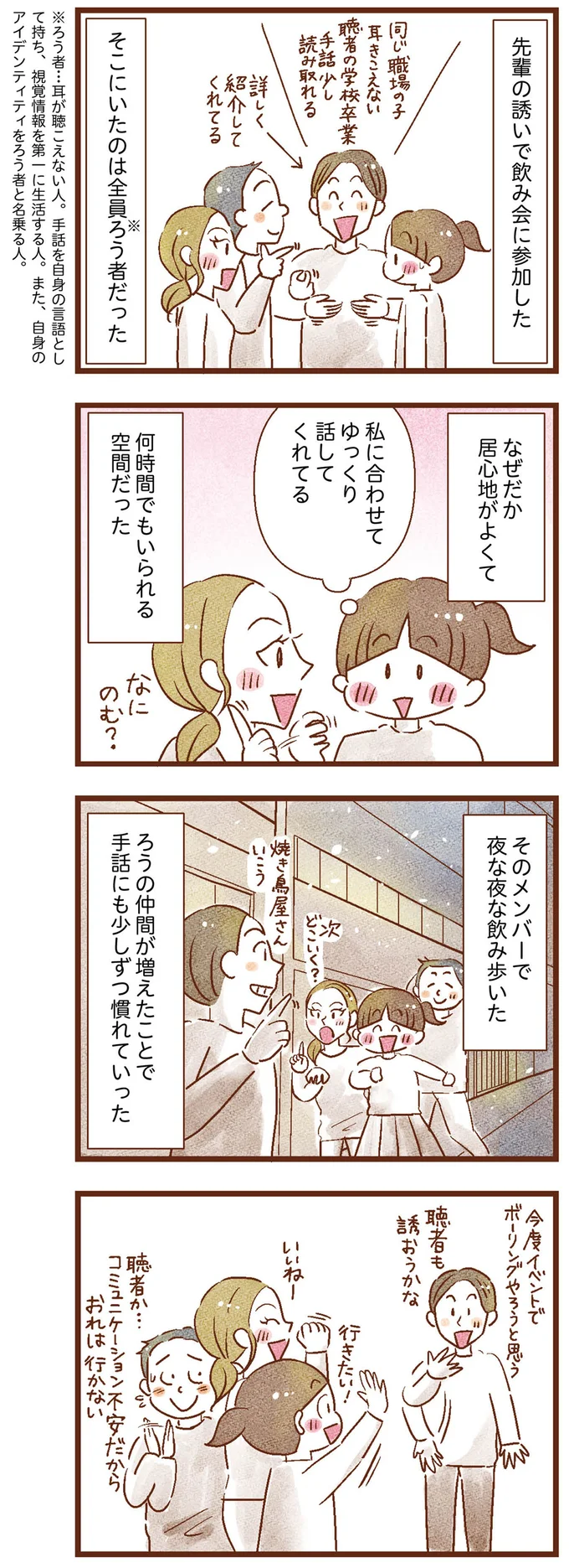 居心地の良い空間