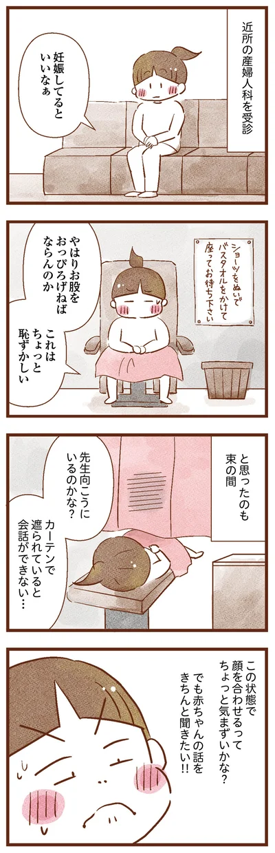 赤ちゃんの話をちゃんと聞きたい！
