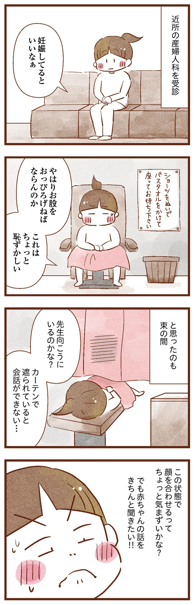 赤ちゃんの話をちゃんと聞きたい！