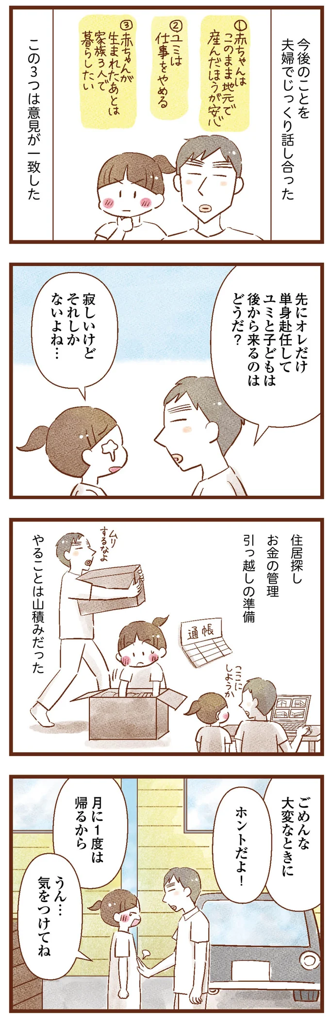 やることは山積み！