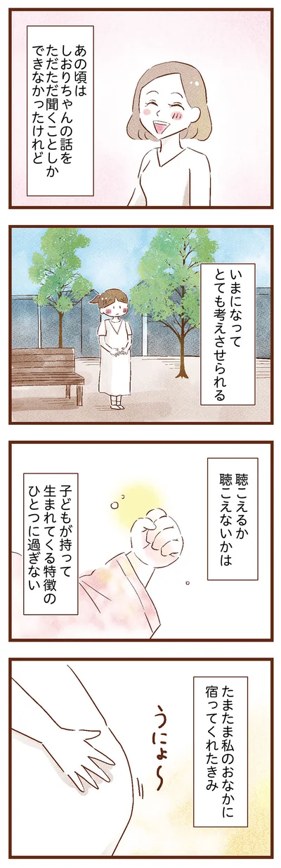 今になってとても考えさせられる