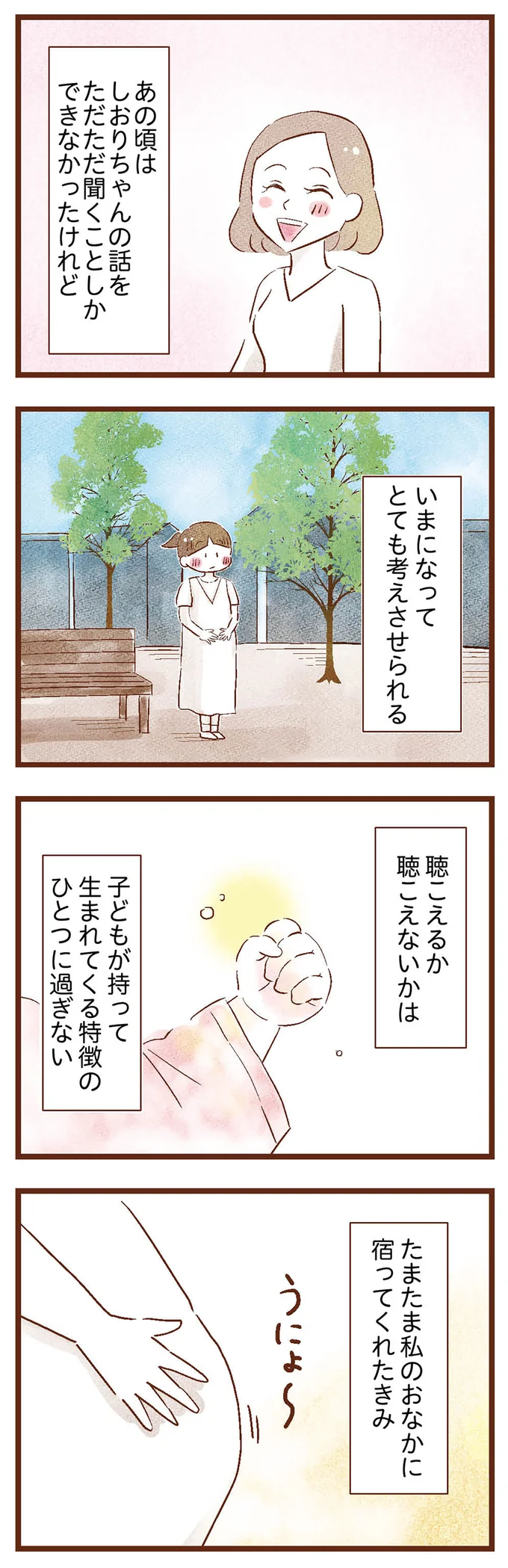 今になってとても考えさせられる
